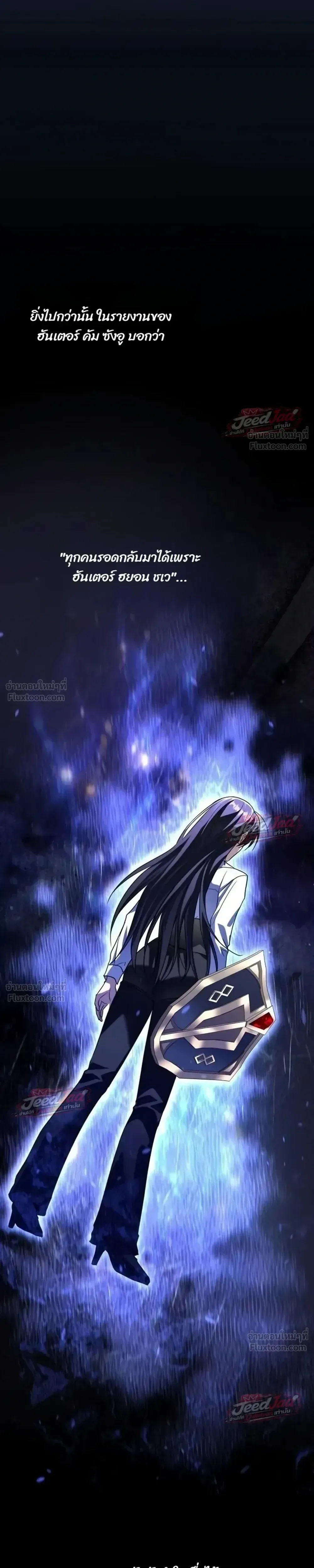 The Returned C-Rank Tank Won’t Die! แทงค์แรงค์ C ผู้เป็นอมตะ! ตอนที่ 66 หน้า 11