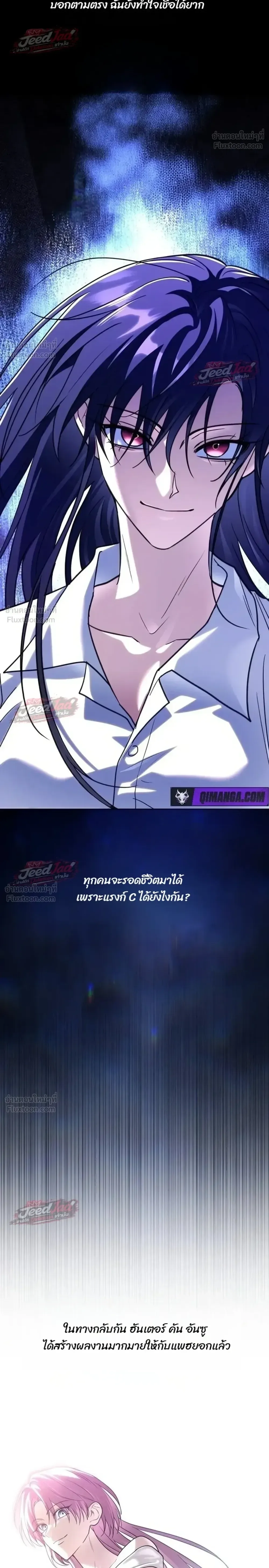 The Returned C-Rank Tank Won’t Die! แทงค์แรงค์ C ผู้เป็นอมตะ! ตอนที่ 66 หน้า 12