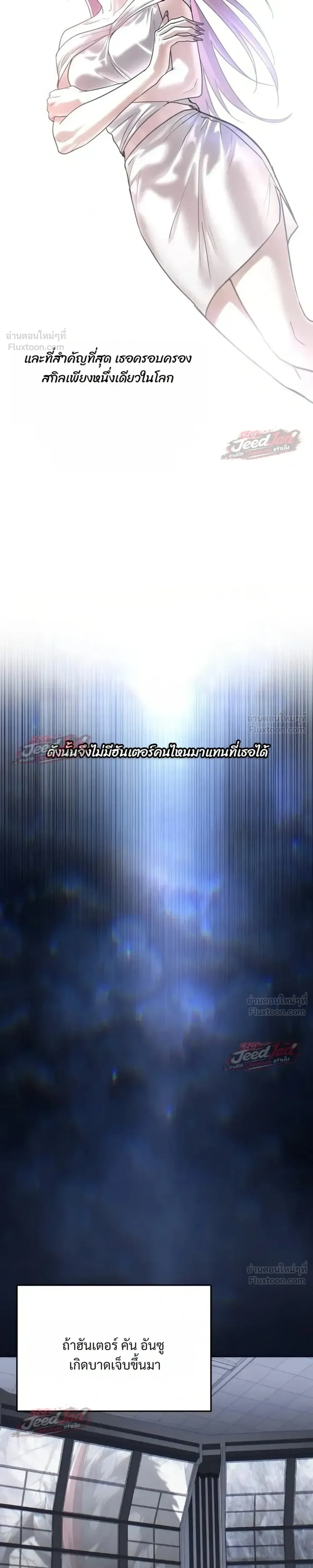 The Returned C-Rank Tank Won’t Die! แทงค์แรงค์ C ผู้เป็นอมตะ! ตอนที่ 66 หน้า 13