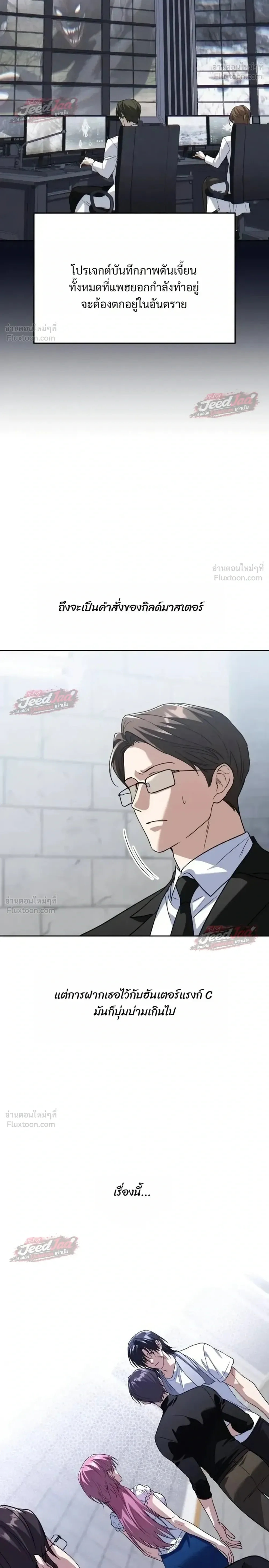 The Returned C-Rank Tank Won’t Die! แทงค์แรงค์ C ผู้เป็นอมตะ! ตอนที่ 66 หน้า 14