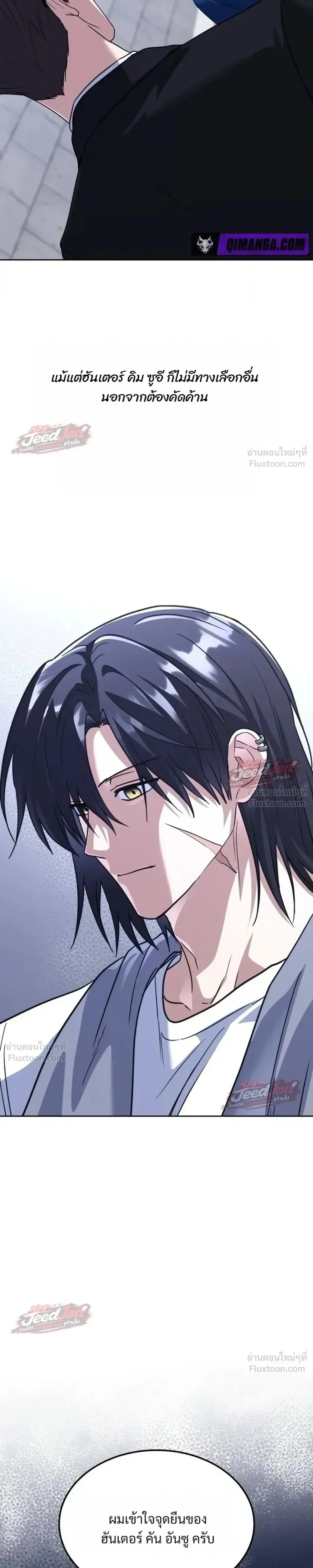 The Returned C-Rank Tank Won’t Die! แทงค์แรงค์ C ผู้เป็นอมตะ! ตอนที่ 66 หน้า 15