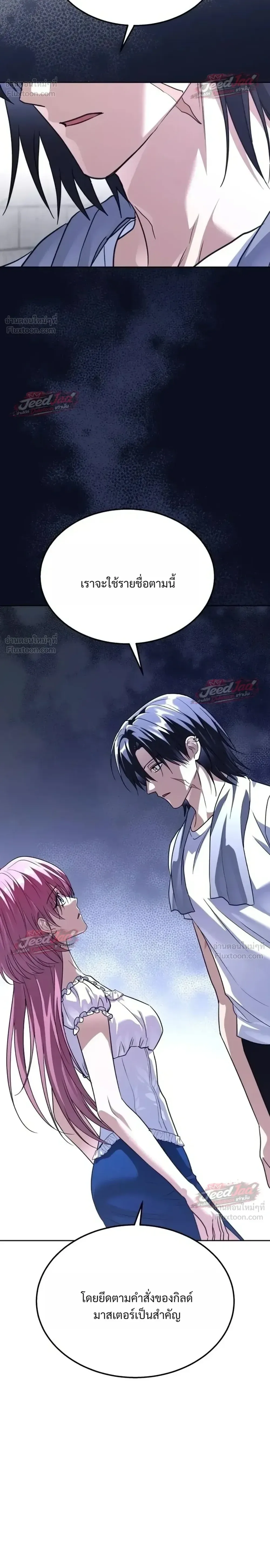 The Returned C-Rank Tank Won’t Die! แทงค์แรงค์ C ผู้เป็นอมตะ! ตอนที่ 66 หน้า 16