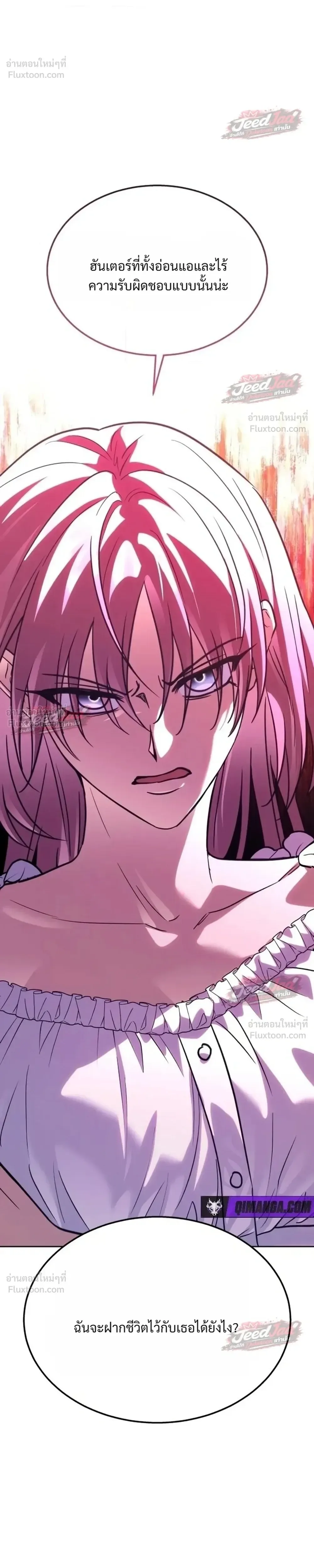 The Returned C-Rank Tank Won’t Die! แทงค์แรงค์ C ผู้เป็นอมตะ! ตอนที่ 66 หน้า 22