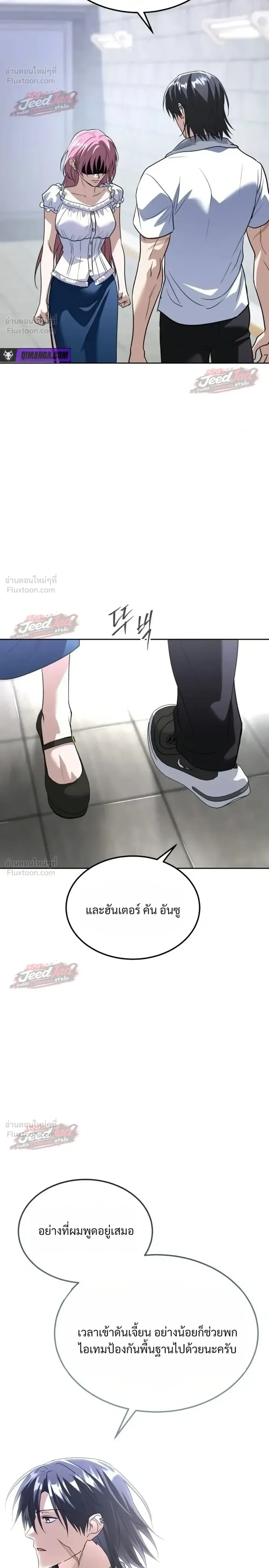 The Returned C-Rank Tank Won’t Die! แทงค์แรงค์ C ผู้เป็นอมตะ! ตอนที่ 66 หน้า 26