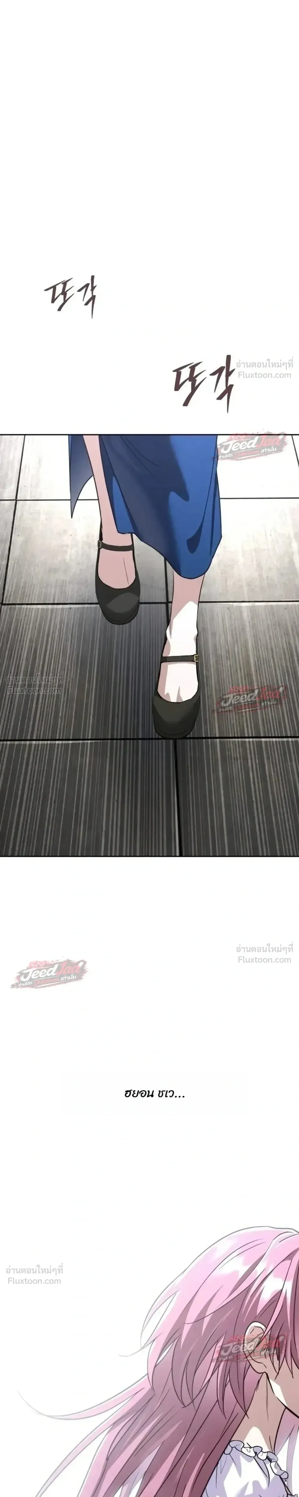 The Returned C-Rank Tank Won’t Die! แทงค์แรงค์ C ผู้เป็นอมตะ! ตอนที่ 66 หน้า 33