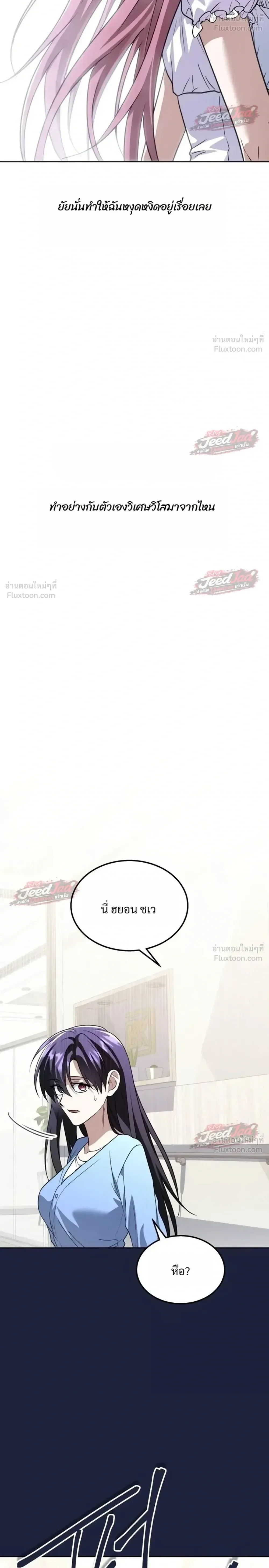 The Returned C-Rank Tank Won’t Die! แทงค์แรงค์ C ผู้เป็นอมตะ! ตอนที่ 66 หน้า 34