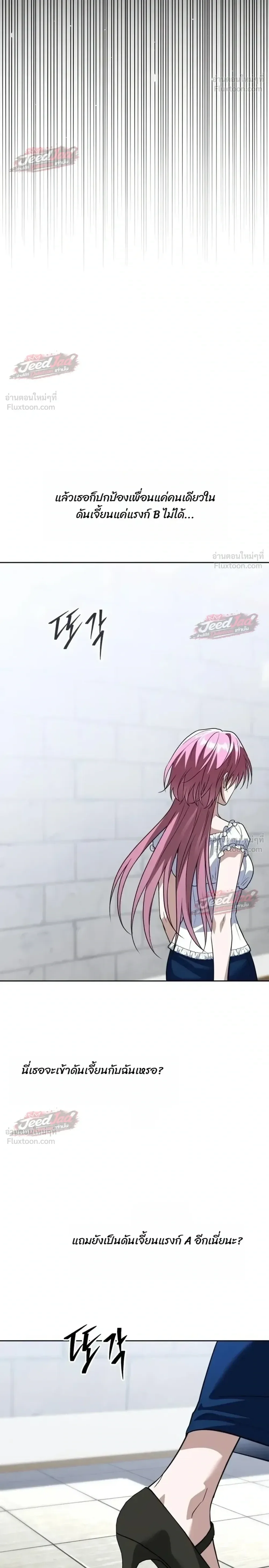 The Returned C-Rank Tank Won’t Die! แทงค์แรงค์ C ผู้เป็นอมตะ! ตอนที่ 66 หน้า 40