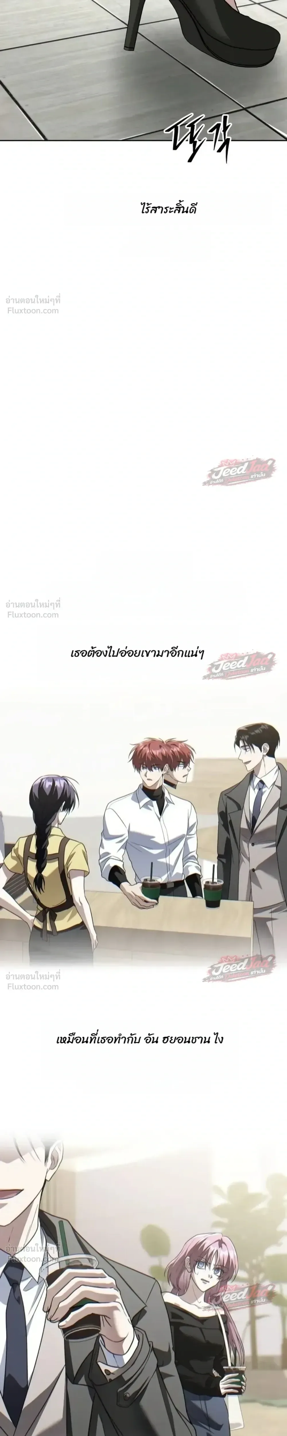 The Returned C-Rank Tank Won’t Die! แทงค์แรงค์ C ผู้เป็นอมตะ! ตอนที่ 66 หน้า 41