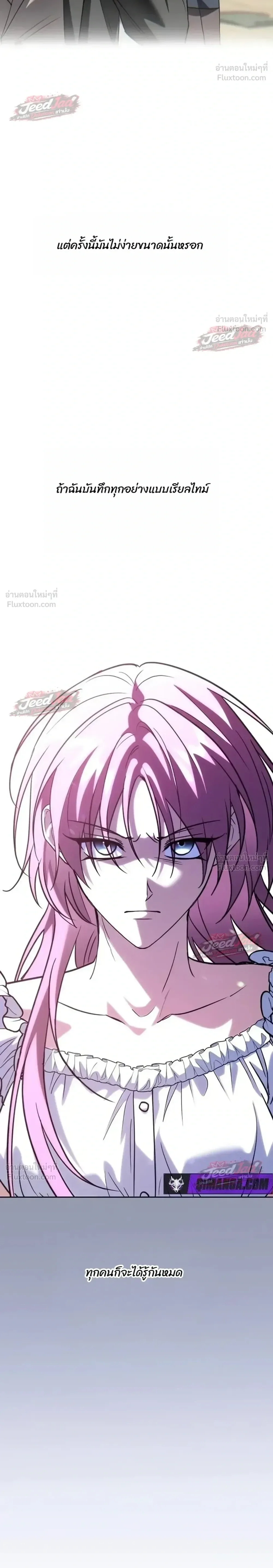 The Returned C-Rank Tank Won’t Die! แทงค์แรงค์ C ผู้เป็นอมตะ! ตอนที่ 66 หน้า 42