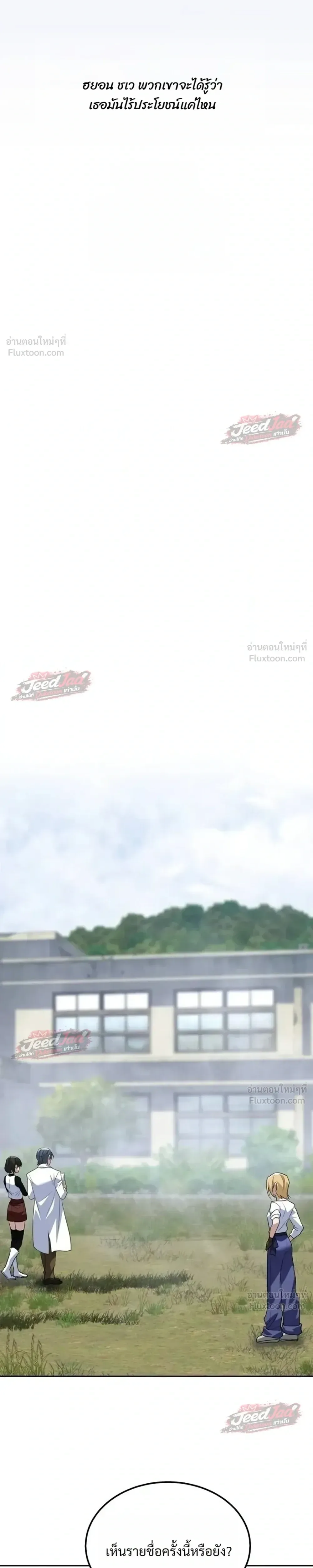 The Returned C-Rank Tank Won’t Die! แทงค์แรงค์ C ผู้เป็นอมตะ! ตอนที่ 66 หน้า 43
