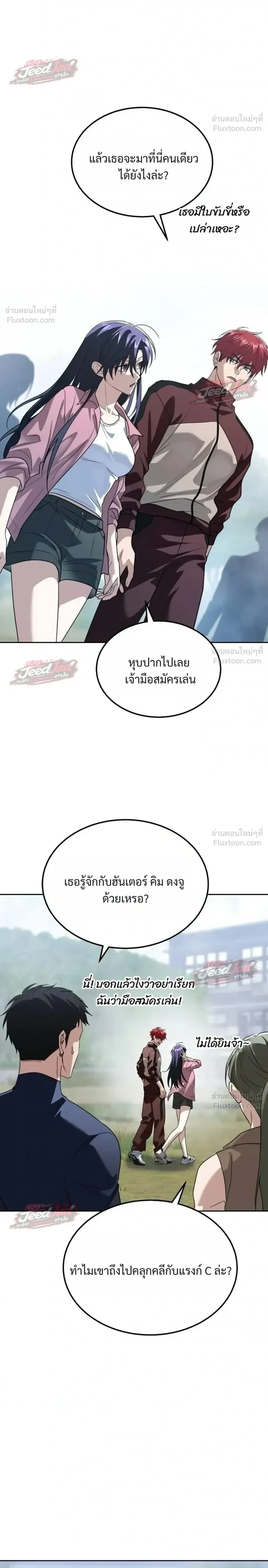 The Returned C-Rank Tank Won’t Die! แทงค์แรงค์ C ผู้เป็นอมตะ! ตอนที่ 66 หน้า 46