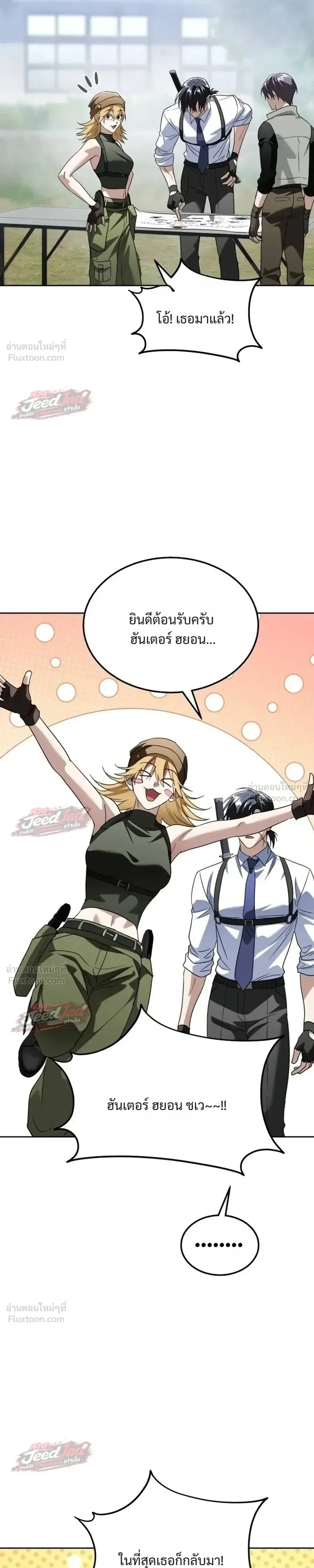 The Returned C-Rank Tank Won’t Die! แทงค์แรงค์ C ผู้เป็นอมตะ! ตอนที่ 66 หน้า 47