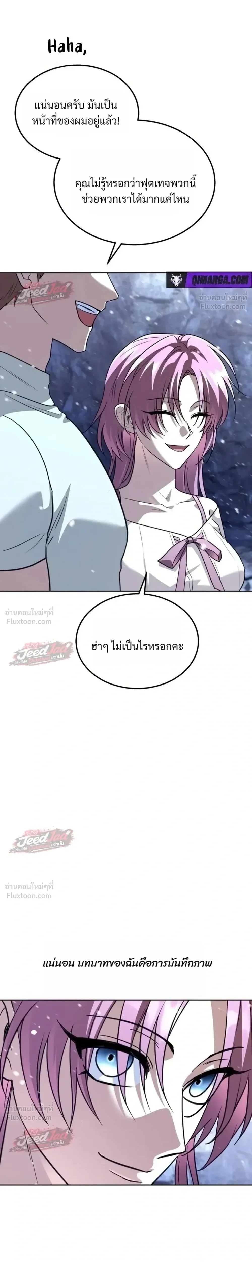The Returned C-Rank Tank Won’t Die! แทงค์แรงค์ C ผู้เป็นอมตะ! ตอนที่ 66 หน้า 5