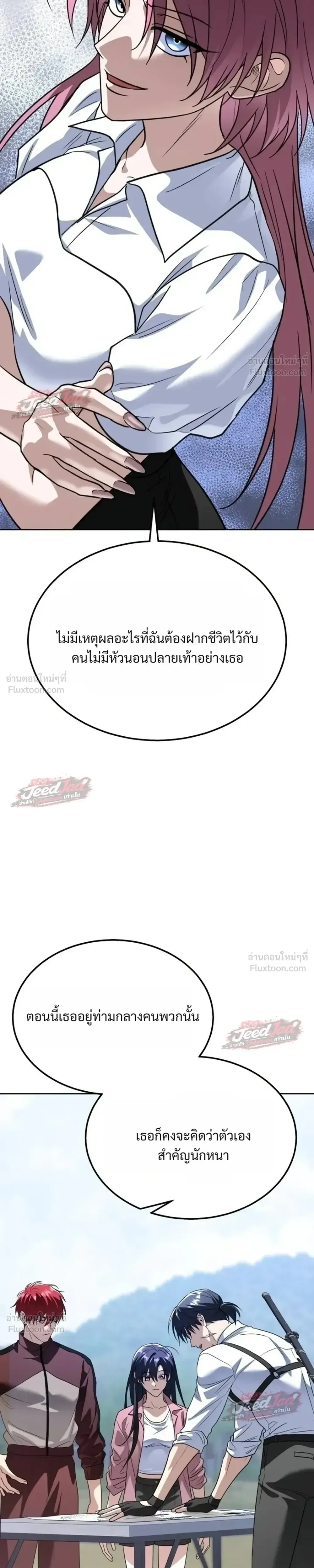 The Returned C-Rank Tank Won’t Die! แทงค์แรงค์ C ผู้เป็นอมตะ! ตอนที่ 66 หน้า 51