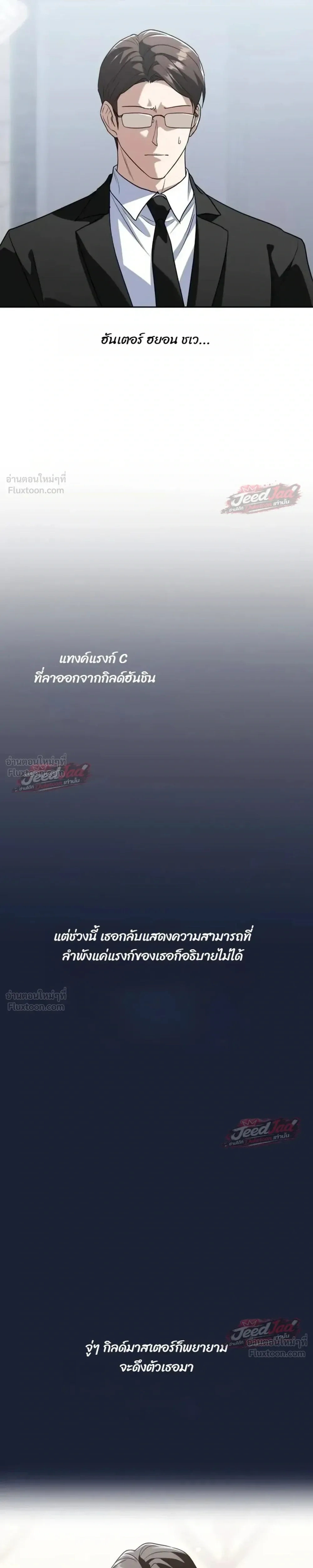 The Returned C-Rank Tank Won’t Die! แทงค์แรงค์ C ผู้เป็นอมตะ! ตอนที่ 66 หน้า 9