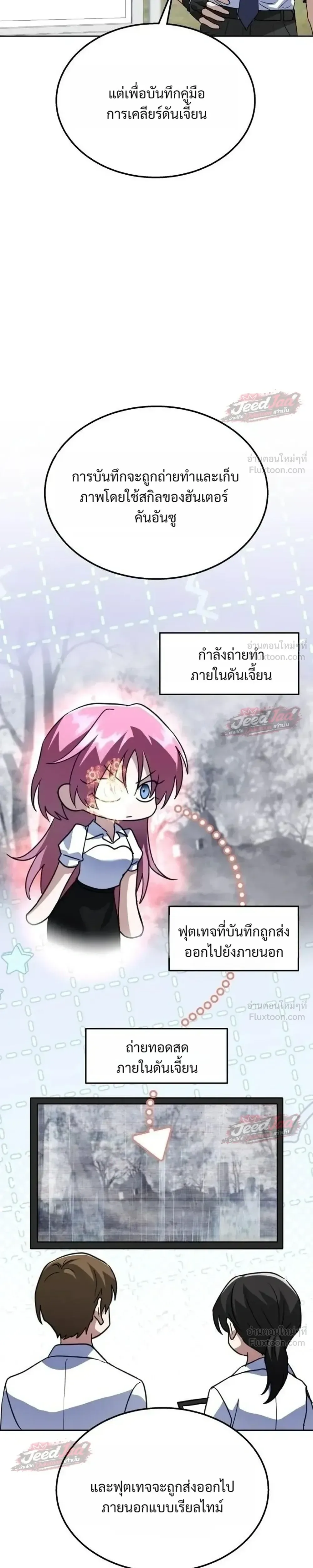 The Returned C-Rank Tank Won’t Die! แทงค์แรงค์ C ผู้เป็นอมตะ! ตอนที่ 67 หน้า 11
