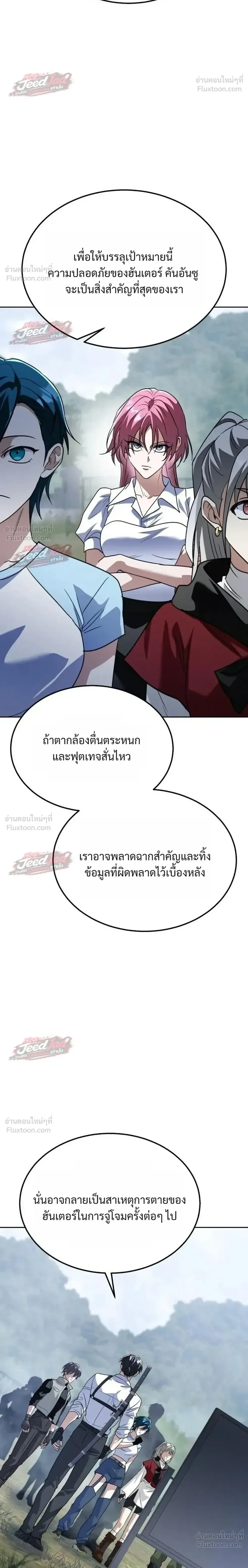 The Returned C-Rank Tank Won’t Die! แทงค์แรงค์ C ผู้เป็นอมตะ! ตอนที่ 67 หน้า 12