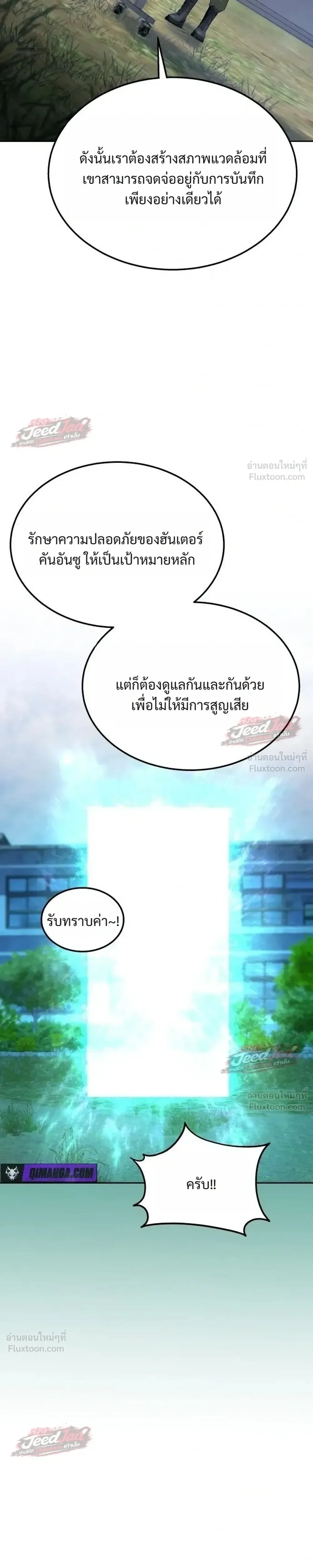 The Returned C-Rank Tank Won’t Die! แทงค์แรงค์ C ผู้เป็นอมตะ! ตอนที่ 67 หน้า 13