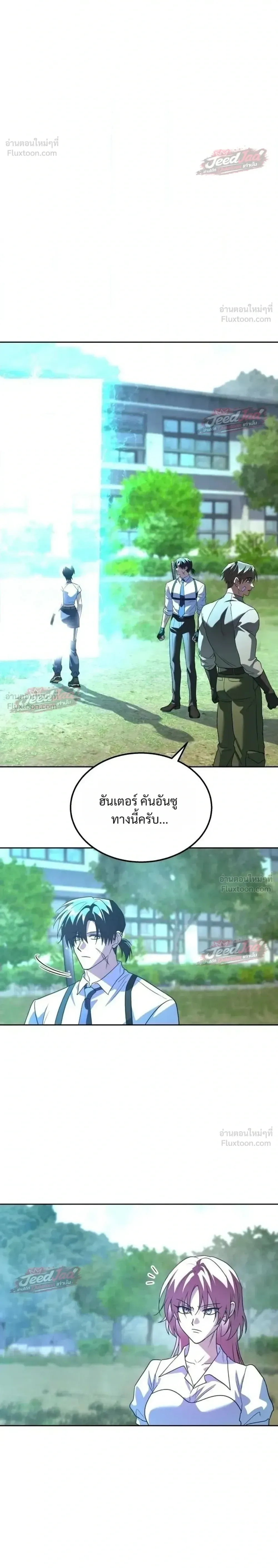 The Returned C-Rank Tank Won’t Die! แทงค์แรงค์ C ผู้เป็นอมตะ! ตอนที่ 67 หน้า 14