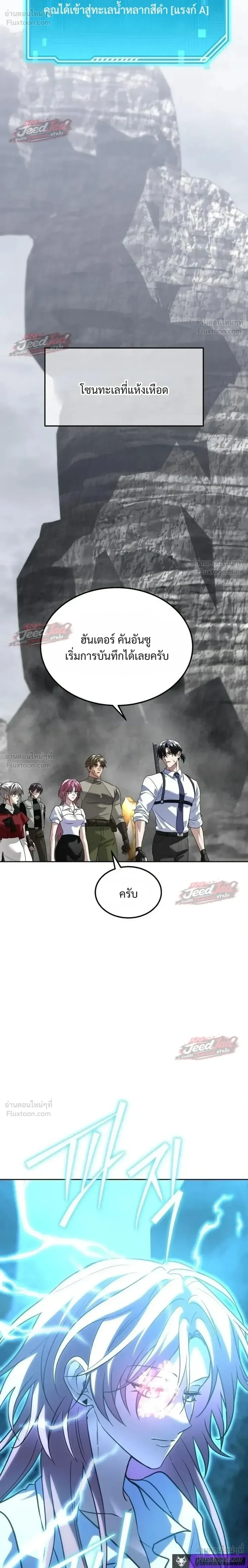 The Returned C-Rank Tank Won’t Die! แทงค์แรงค์ C ผู้เป็นอมตะ! ตอนที่ 67 หน้า 18
