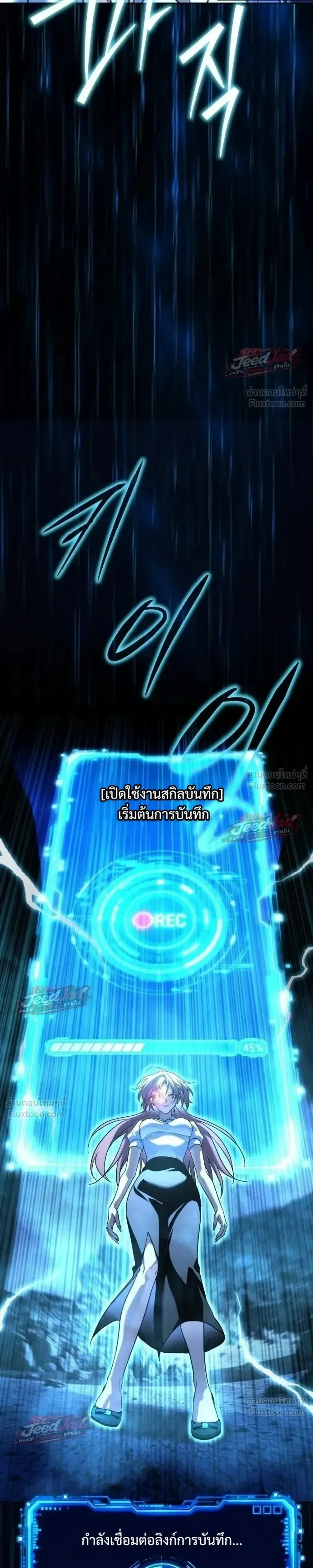 The Returned C-Rank Tank Won’t Die! แทงค์แรงค์ C ผู้เป็นอมตะ! ตอนที่ 67 หน้า 19