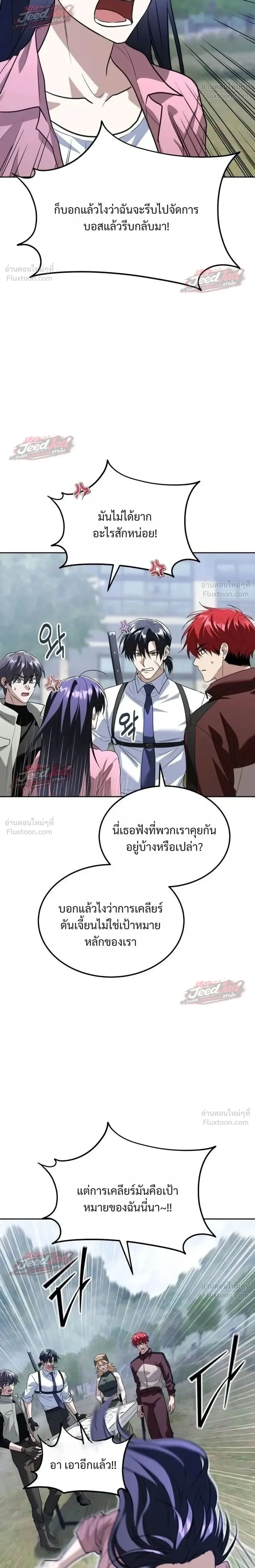 The Returned C-Rank Tank Won’t Die! แทงค์แรงค์ C ผู้เป็นอมตะ! ตอนที่ 67 หน้า 2