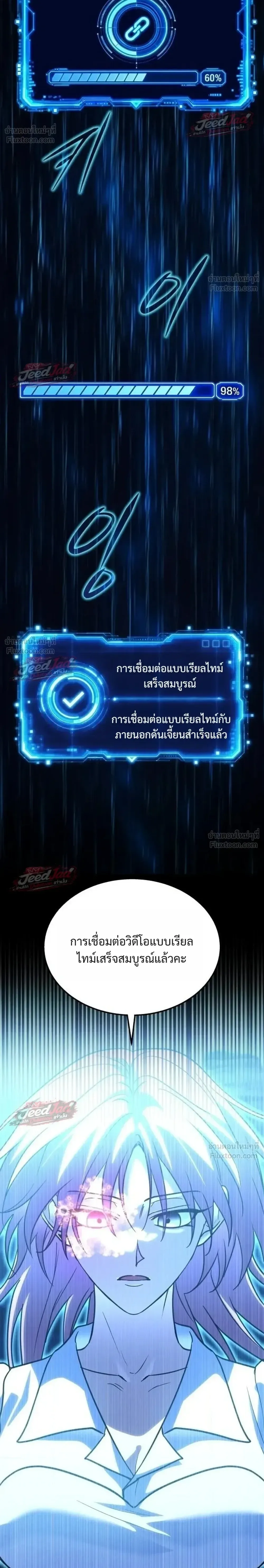 The Returned C-Rank Tank Won’t Die! แทงค์แรงค์ C ผู้เป็นอมตะ! ตอนที่ 67 หน้า 20