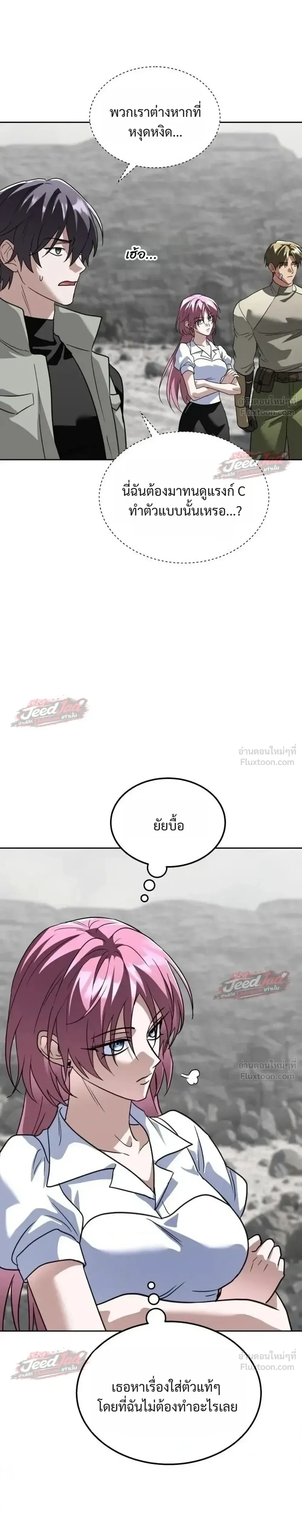 The Returned C-Rank Tank Won’t Die! แทงค์แรงค์ C ผู้เป็นอมตะ! ตอนที่ 67 หน้า 27