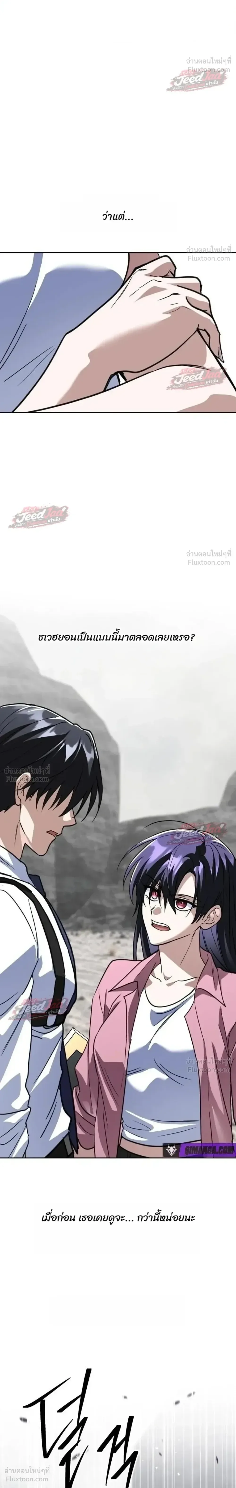 The Returned C-Rank Tank Won’t Die! แทงค์แรงค์ C ผู้เป็นอมตะ! ตอนที่ 67 หน้า 28