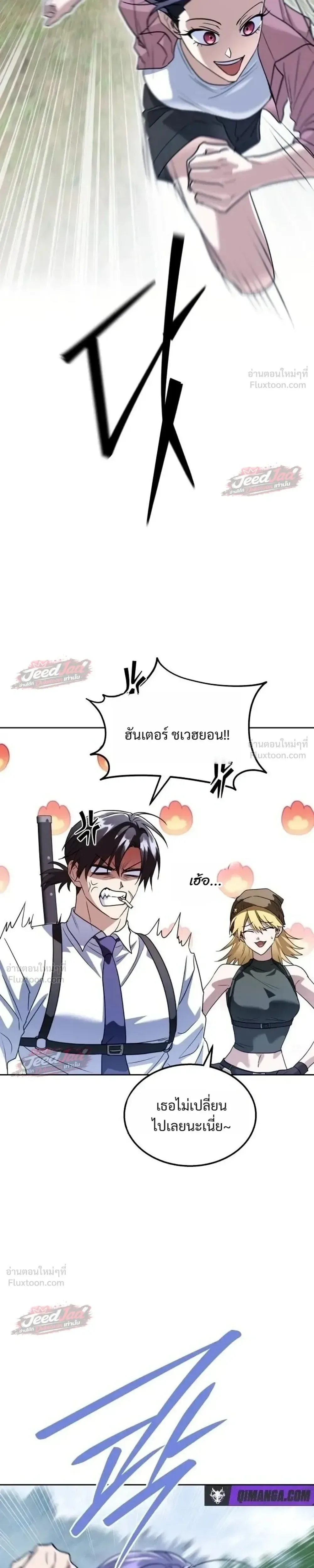The Returned C-Rank Tank Won’t Die! แทงค์แรงค์ C ผู้เป็นอมตะ! ตอนที่ 67 หน้า 3