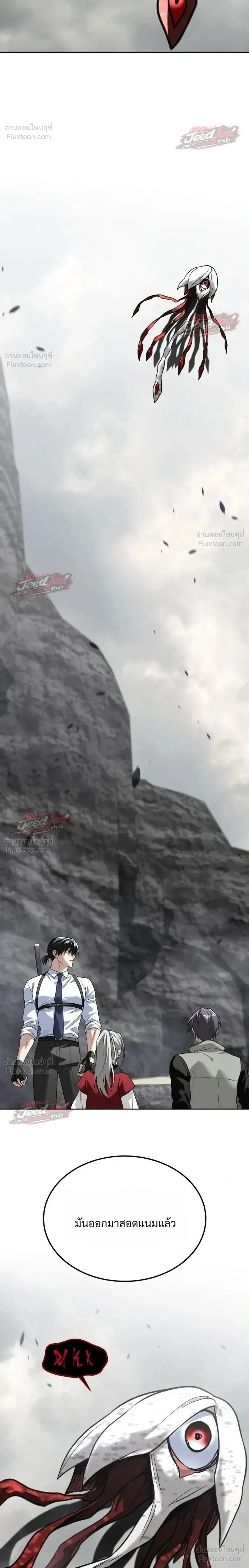 The Returned C-Rank Tank Won’t Die! แทงค์แรงค์ C ผู้เป็นอมตะ! ตอนที่ 67 หน้า 30