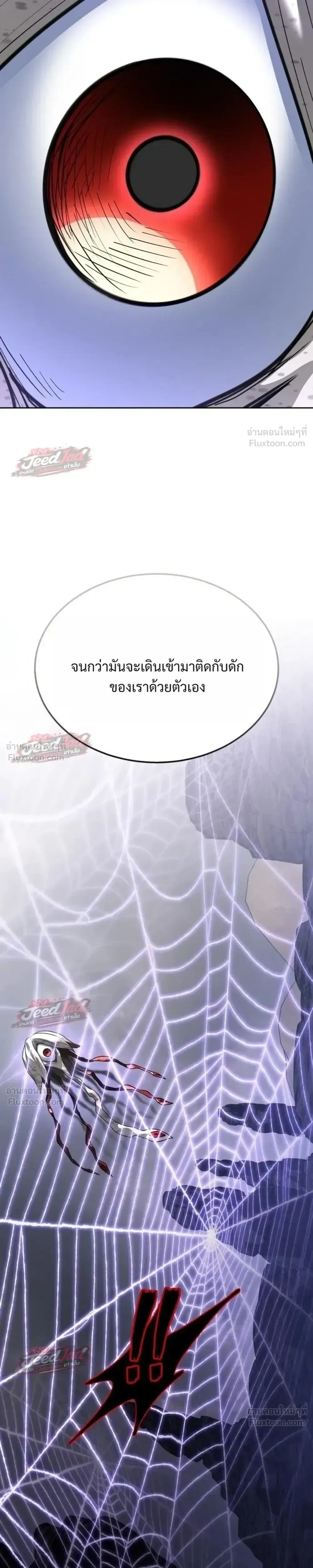 The Returned C-Rank Tank Won’t Die! แทงค์แรงค์ C ผู้เป็นอมตะ! ตอนที่ 67 หน้า 33