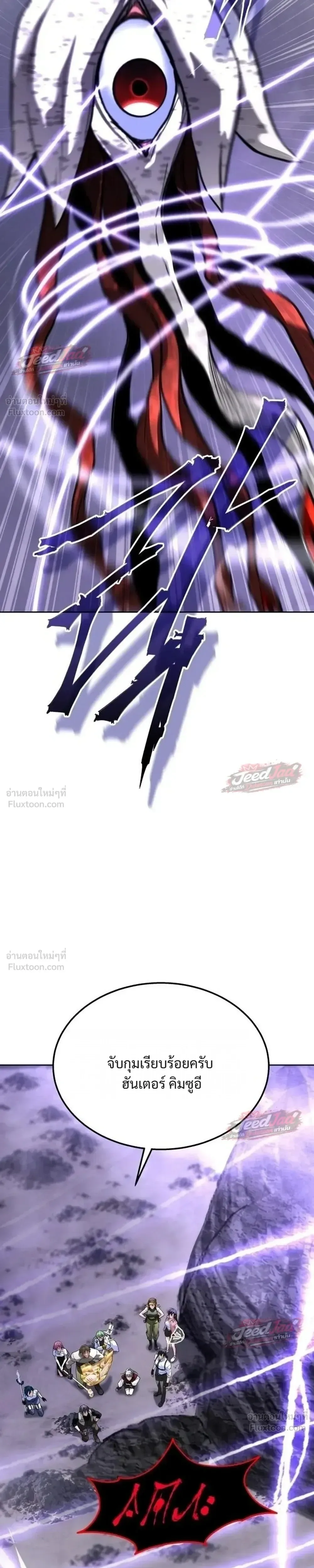 The Returned C-Rank Tank Won’t Die! แทงค์แรงค์ C ผู้เป็นอมตะ! ตอนที่ 67 หน้า 35