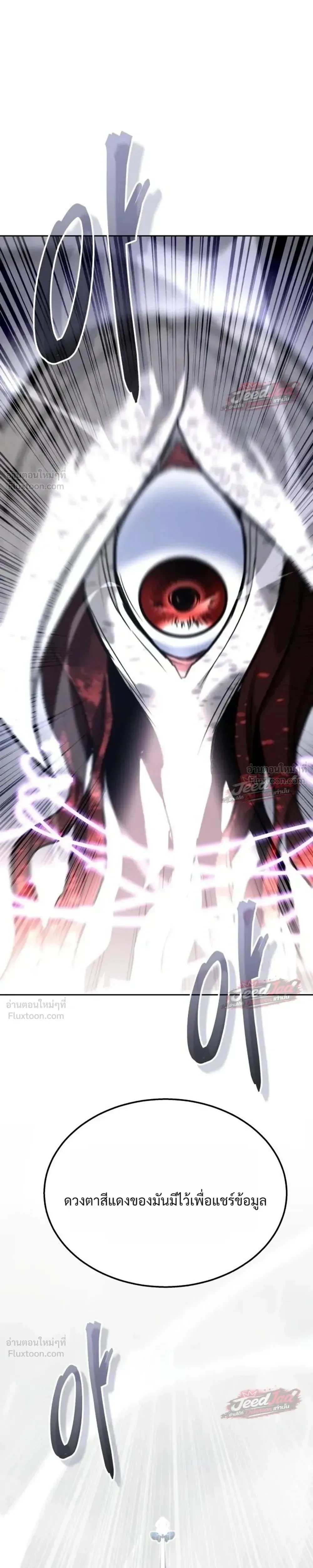 The Returned C-Rank Tank Won’t Die! แทงค์แรงค์ C ผู้เป็นอมตะ! ตอนที่ 67 หน้า 39