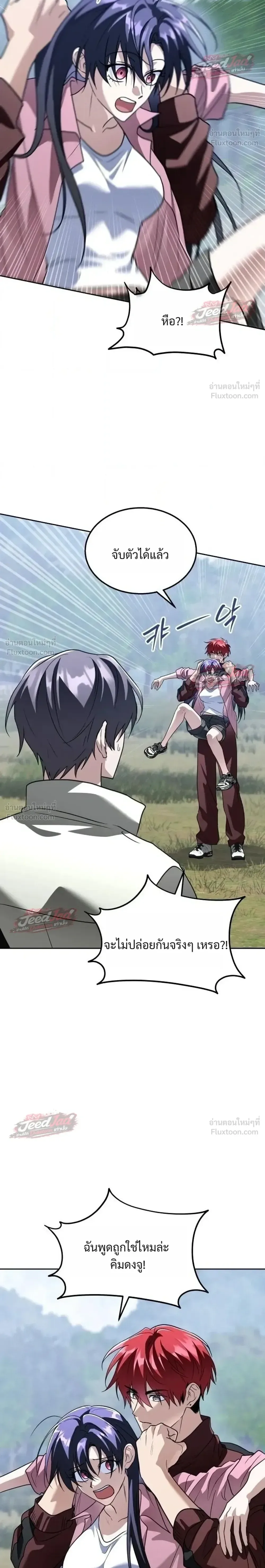 The Returned C-Rank Tank Won’t Die! แทงค์แรงค์ C ผู้เป็นอมตะ! ตอนที่ 67 หน้า 4