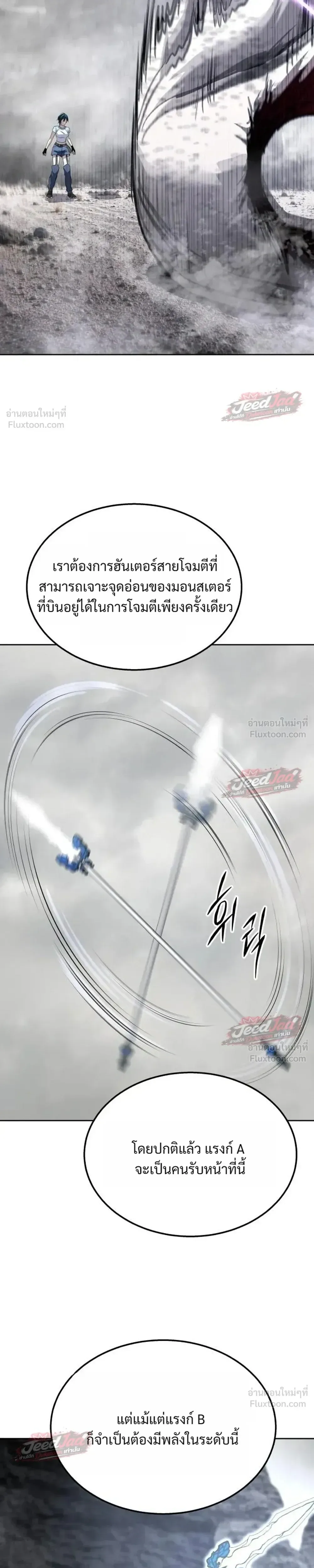 The Returned C-Rank Tank Won’t Die! แทงค์แรงค์ C ผู้เป็นอมตะ! ตอนที่ 67 หน้า 41