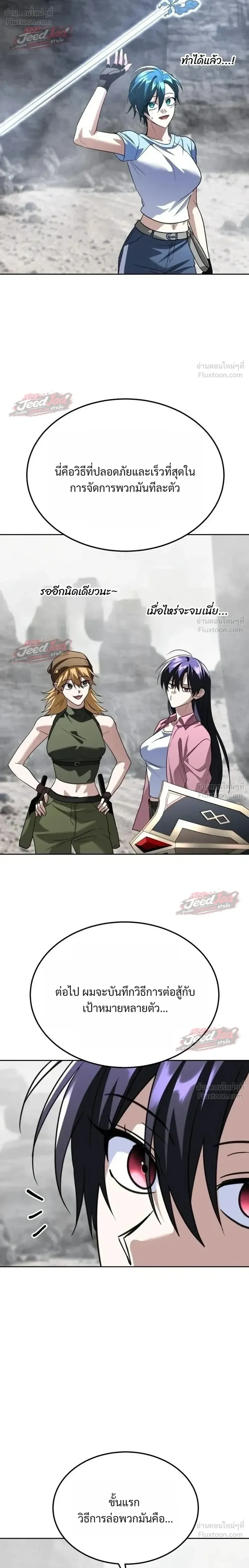 The Returned C-Rank Tank Won’t Die! แทงค์แรงค์ C ผู้เป็นอมตะ! ตอนที่ 67 หน้า 42