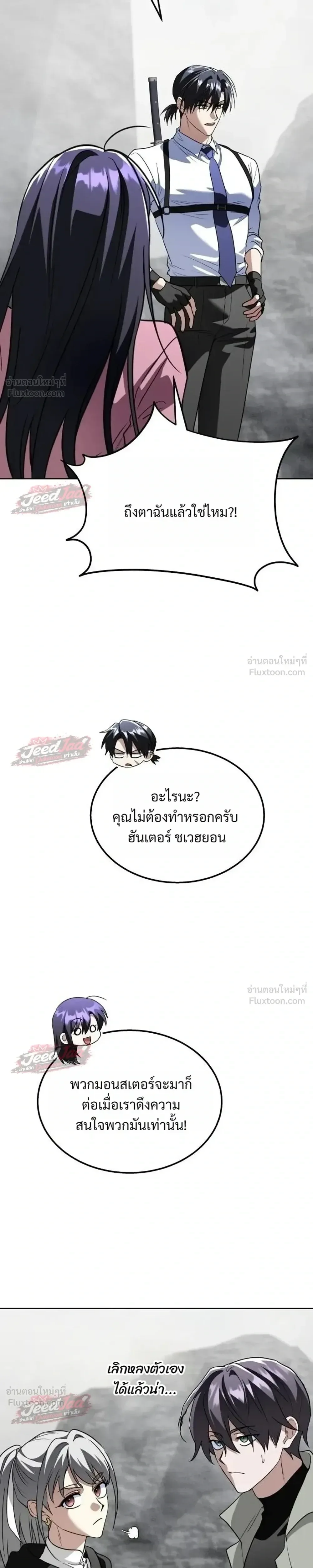 The Returned C-Rank Tank Won’t Die! แทงค์แรงค์ C ผู้เป็นอมตะ! ตอนที่ 67 หน้า 43