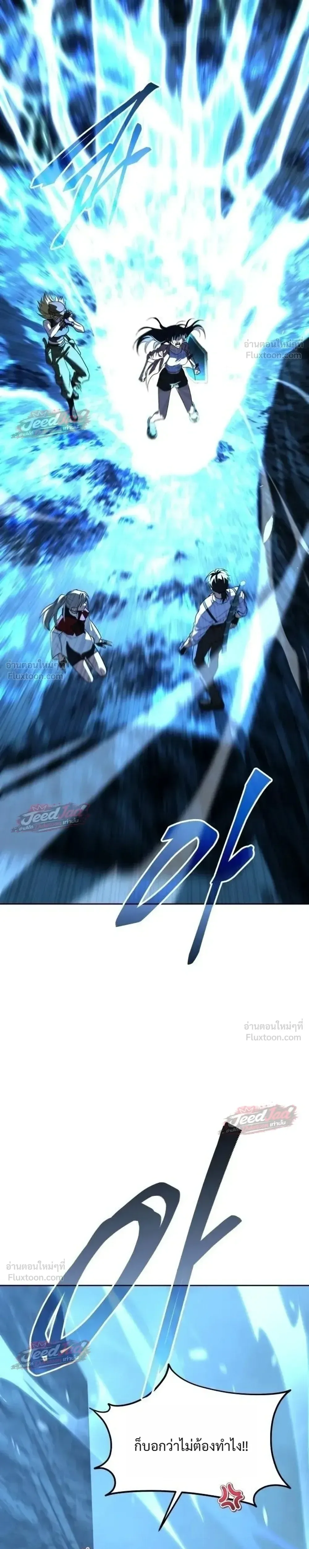 The Returned C-Rank Tank Won’t Die! แทงค์แรงค์ C ผู้เป็นอมตะ! ตอนที่ 67 หน้า 45