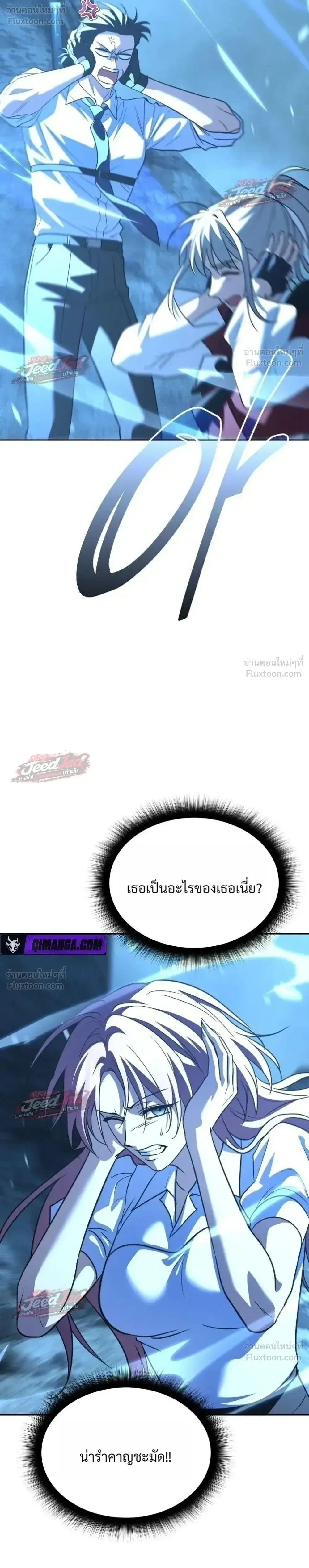 The Returned C-Rank Tank Won’t Die! แทงค์แรงค์ C ผู้เป็นอมตะ! ตอนที่ 67 หน้า 46