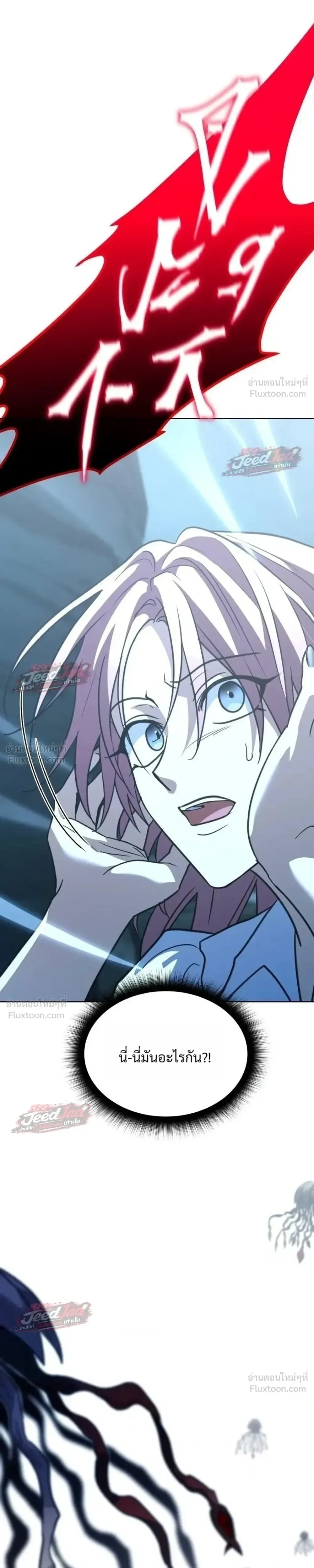 The Returned C-Rank Tank Won’t Die! แทงค์แรงค์ C ผู้เป็นอมตะ! ตอนที่ 67 หน้า 47