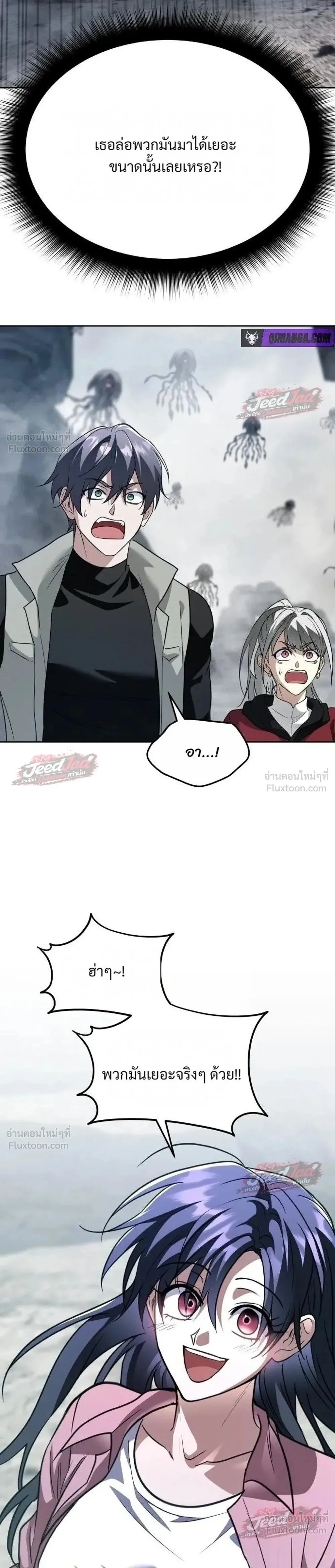 The Returned C-Rank Tank Won’t Die! แทงค์แรงค์ C ผู้เป็นอมตะ! ตอนที่ 67 หน้า 49