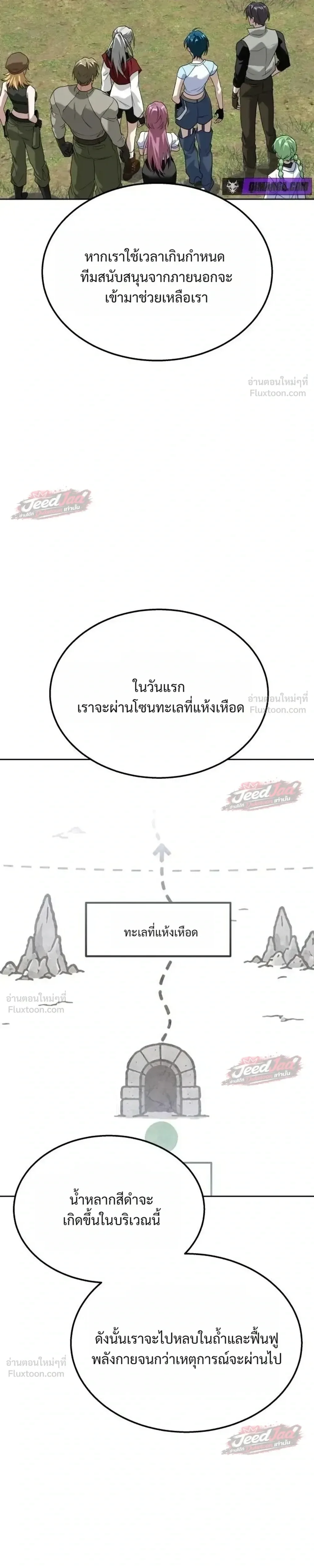 The Returned C-Rank Tank Won’t Die! แทงค์แรงค์ C ผู้เป็นอมตะ! ตอนที่ 67 หน้า 9