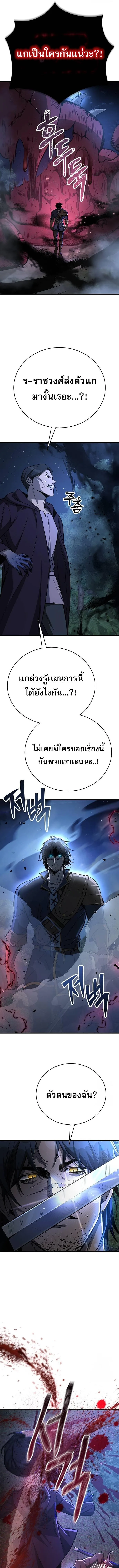 The Roguish Guard in a Medieval Fantasy ผู้พิทักษ์เถื่อนแห่งยุคกลาง ตอนที่ 15 หน้า 13
