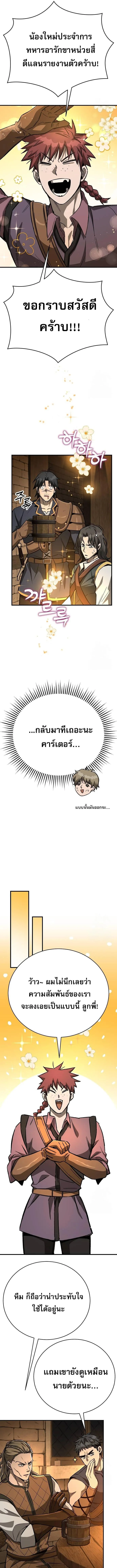 The Roguish Guard in a Medieval Fantasy ผู้พิทักษ์เถื่อนแห่งยุคกลาง ตอนที่ 16 หน้า 11