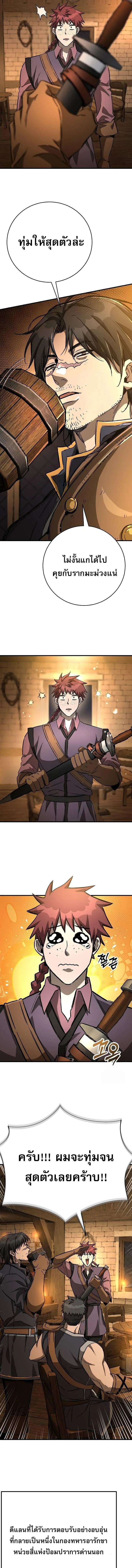 The Roguish Guard in a Medieval Fantasy ผู้พิทักษ์เถื่อนแห่งยุคกลาง ตอนที่ 16 หน้า 15
