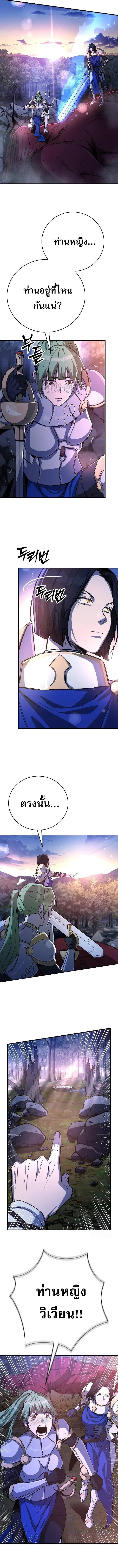 The Roguish Guard in a Medieval Fantasy ผู้พิทักษ์เถื่อนแห่งยุคกลาง ตอนที่ 16 หน้า 6