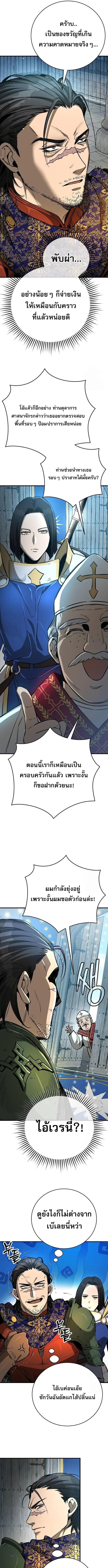 The Roguish Guard in a Medieval Fantasy ผู้พิทักษ์เถื่อนแห่งยุคกลาง ตอนที่ 17 หน้า 11