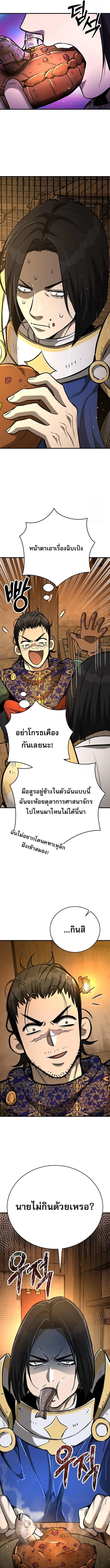 The Roguish Guard in a Medieval Fantasy ผู้พิทักษ์เถื่อนแห่งยุคกลาง ตอนที่ 17 หน้า 13