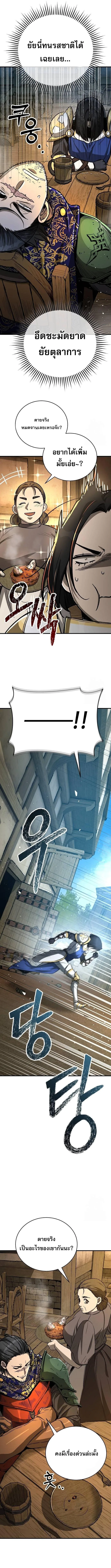 The Roguish Guard in a Medieval Fantasy ผู้พิทักษ์เถื่อนแห่งยุคกลาง ตอนที่ 17 หน้า 15